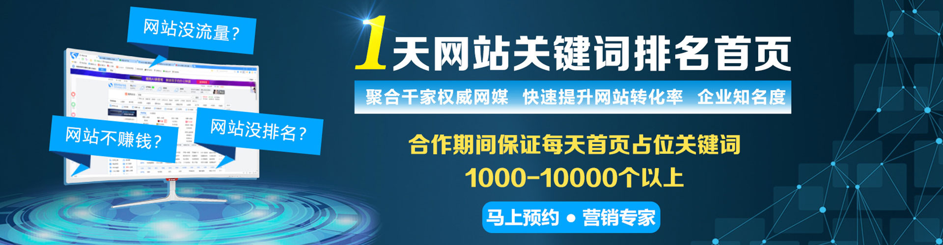 博望sem代运营